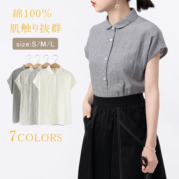 【SALE!1枚1782円！2枚購入で10％OFF 一部即納】シャツ フレンチスリーブ ブラウス シャツブラウス レディース ガーゼ シャツ 夏 丸襟 シャツ 無地 ス