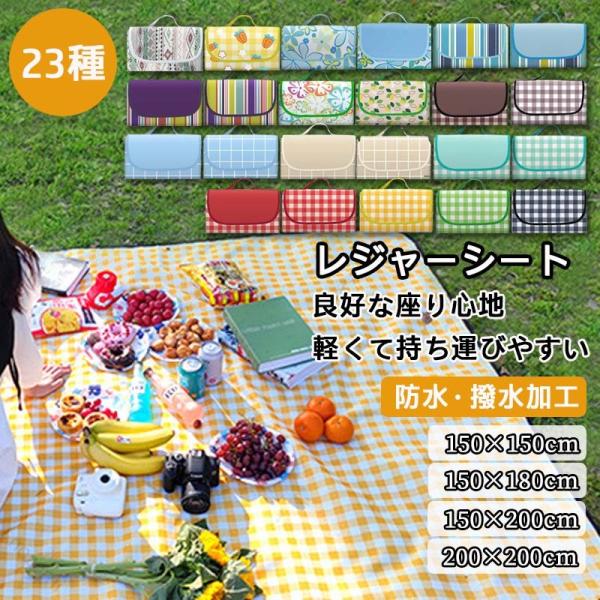 レジャーシート 厚手 200×200cm 大判 レジャーマット 折りたたみ ピクニックシート ビーチマット マット 大きい 防水 クッション 軽量 洗える おしゃ
