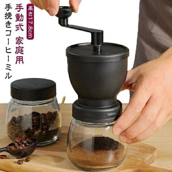 手回しコーヒーミル セラミック刃 家庭用 手動コーヒー豆挽き器具 コーヒーミル 手動 ミル セラミック グラインダー 手挽き コーヒー豆グラインダー