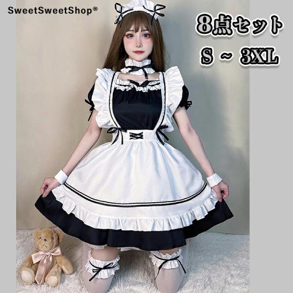 8点セット メイド服 黒リボン ミニ丈 チョーカー付き ハロウィン コスプレ コスチューム 制服 半袖 セクシー 可愛い メイド ドレス ワンピース  仮装