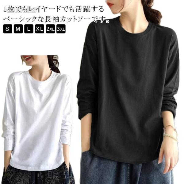 綿100% レディース 長袖 ロンT クルーネック 無地 ティーシャツ 長袖tシャツ 丸首 トップス ロンt 春 冬 インナ 薄手 30代