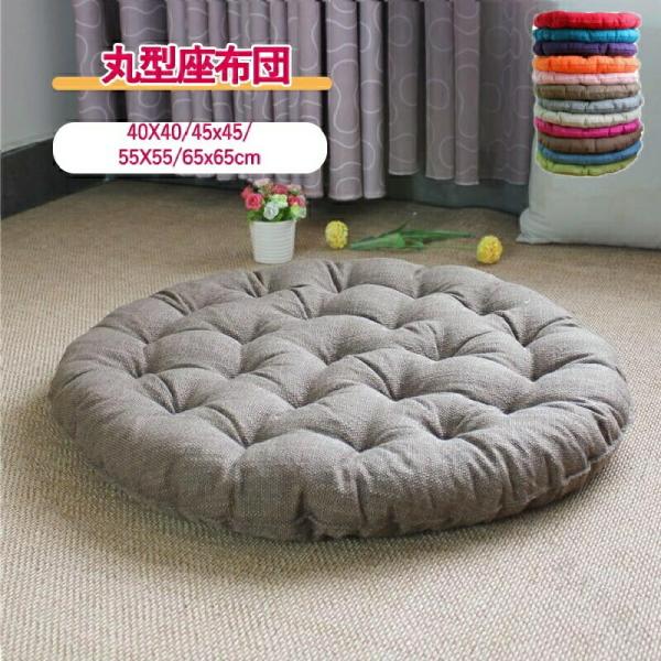 座布団 丸型 大きいサイズ ラウンドクッション 円形 フロアクッション 丸座布団 綿麻 生地 ふわふわ 厚い 滑り止め 無地 おしゃれ 北欧 インテリア 雑