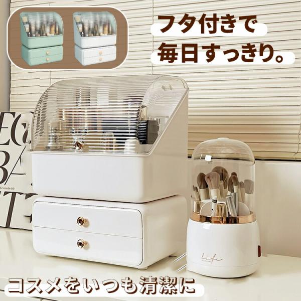 メイクボックス 蓋付き  引き出し 大容量 コスメボックス 仕切り 卓上収納 化粧ボックス 化粧品 メイク コスメ ジュエリー ケース ボックス 収納 化粧