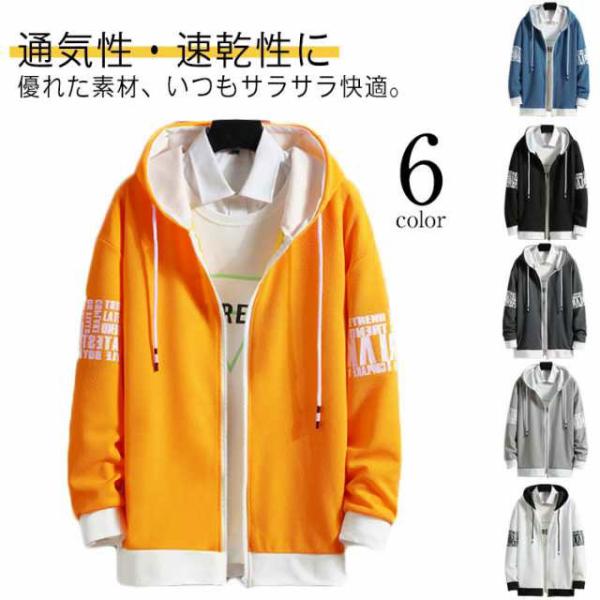 アウター ジップアップパーカー 切り替え トップス 夏 長袖パーカー カーディガン メンズ 軽い パーカー 長袖 前開き 吸汗速乾 薄手 スポーツ 羽織り