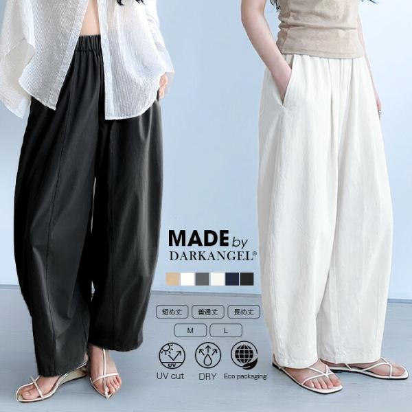 47%OFF!【期間限定：3,790円→1,999円！】速乾 UVカット イージー コクーンパンツ レディース ボトム パンツ カーブパンツ チノパンツ バレルレッグ