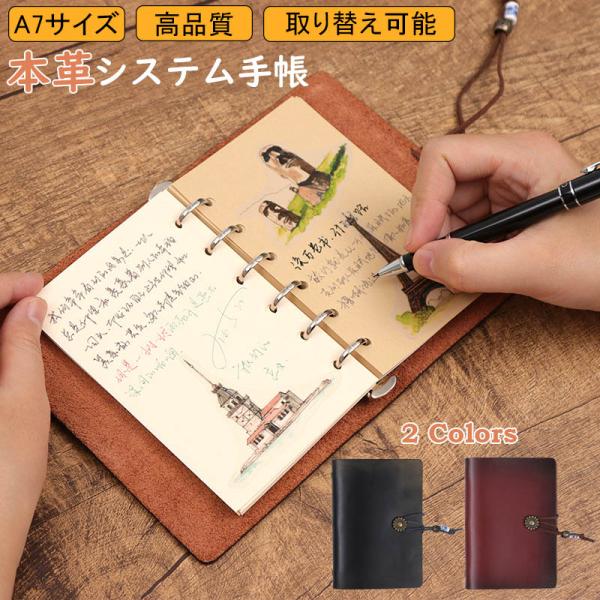 システム手帳 A7サイズ ミニ6穴 80枚 システム手帳 本革 メモ帳 無地 6穴リング リフィル付き 固定用ストラップ スリム 取り替え可能 本体 レザー カ