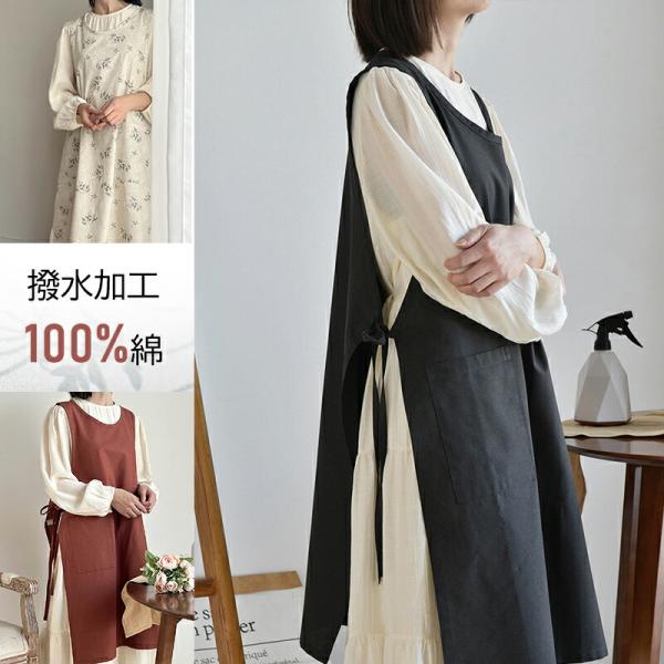 【100%綿麻素材】エプロン おしゃれ 撥水 ワンピース 保育士 かぶるだけ お尻が隠れる 北欧 花柄 かわいい ナチュラル カフェ 無地 シンプル レストラ