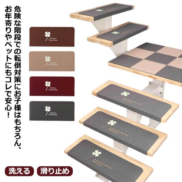 傷防止 階段用吸着マット 滑り止めマット 貼るだけ マット 階段マット 防音マット 階段用 傷防止 洗える ペット 犬 猫 滑り止め すべり止め 階段 水洗