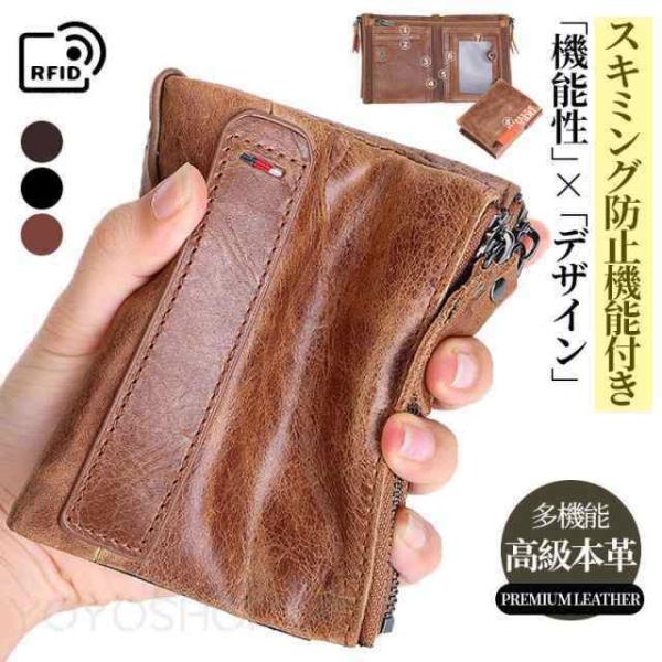 財布 メンズ 二つ折り 本革 レザー コンパクト スキミング防止 上質牛革 おしゃれ 大容量 トレンド プレゼント ギフト 小さい 多機能 サイフ