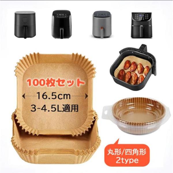 [Release date: June 20, 2025]【タイプ】丸形 四角形材質：ペーパー素材：食品グレードの木材のパルプ、シリコンオイルコーテイングサイズ：丸形/内径16＊高さ4.5、四角形/内径16.5＊高さ4.5【この商品について...