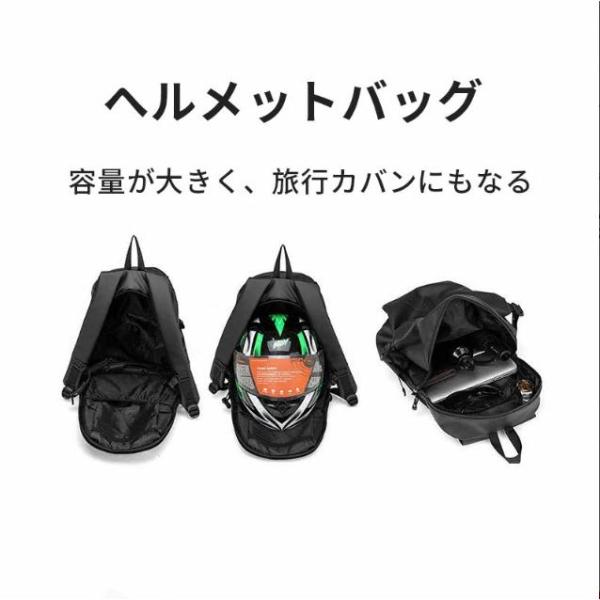 [Release date: July 7, 2025]ヘルメットが入るほどの大容量でバイクを使用する時に便利なバックパックです。バイク用 へルメットバッグ *1、サイズ:50cm*20cm*30cm.高品質のオックスフォード生地を使用して...