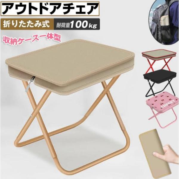 アウトドアチェア 折りたたみ椅子 折り畳みチェア コンパクトイス 耐荷重100kg 超軽量 簡単収納 持ち運び 携帯用椅子 椅子 いす イス 持ち歩ける ミニポケット