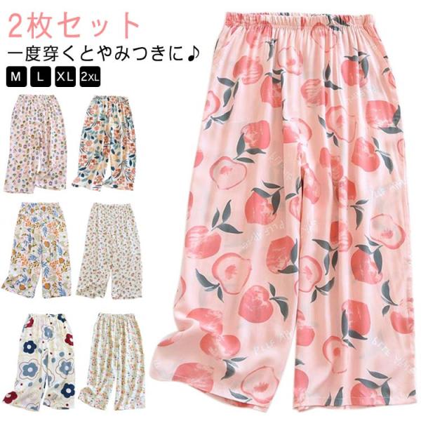 ステテコ とろみ リラックスパンツ 2枚セット レディースステテコ 9分丈 ウェストゴム 9分丈 パジャマ 涼しい 夏パンツ 部屋着 ワイドパンツ サラテロ
