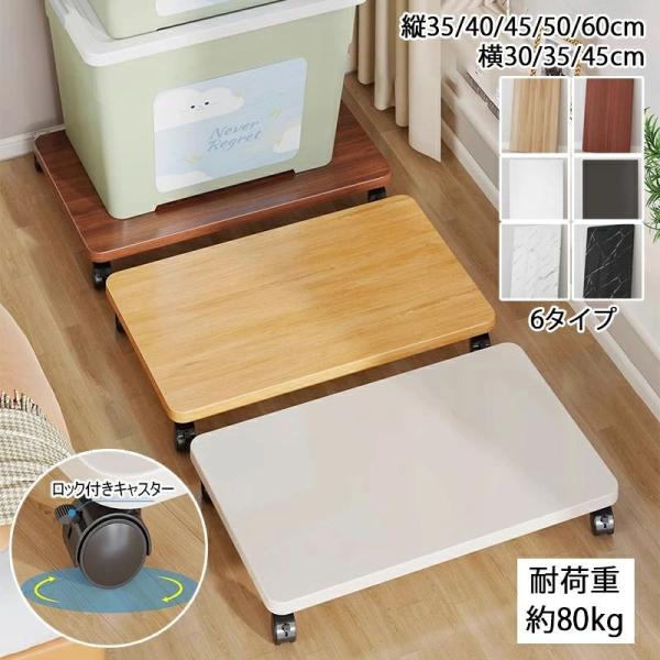 木製平台車 キャリーカート 台車 80kg耐荷重 ロック付き 360度回転 キャスター付き