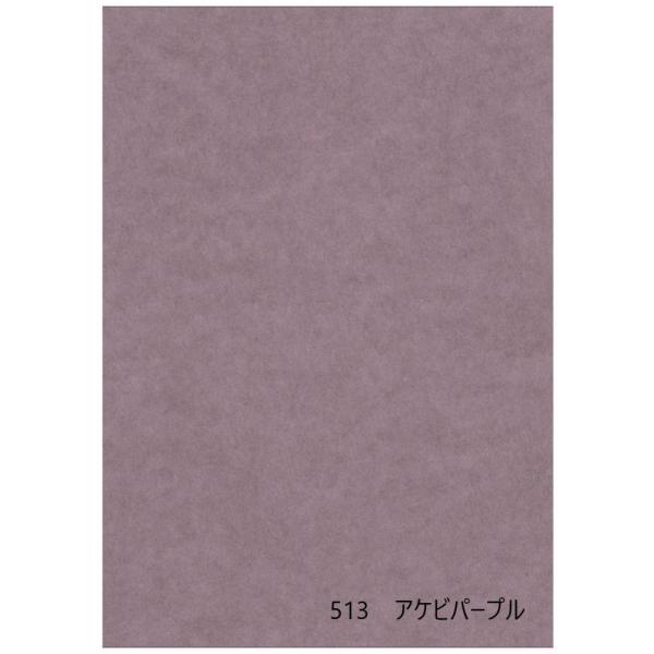 インテリアモダンふすま紙パレット513 アケビパープル (ふすま紙 紫