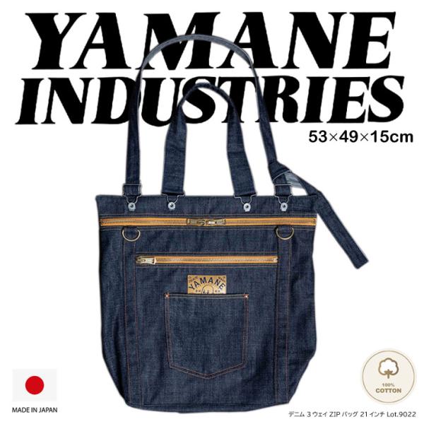 YAMANE（ヤマネ） YAMANE INDUSTRIES ヤマネインダストリーズ デニム 3