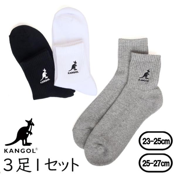 KANGOL カンゴール クォーターソックス 3P 3足組 ショートレングスソックス ハーフパイル ロゴ メンズ 男性 シンプル 靴下 クッション性 履き心地 伸縮性