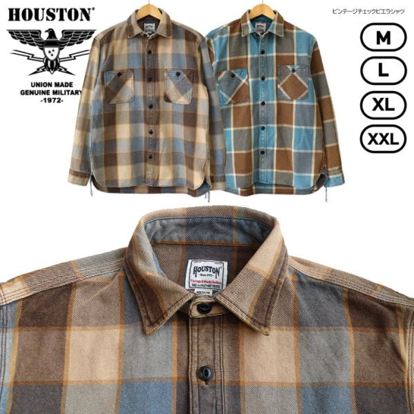 HOUSTON（ヒューストン） ビンテージチェックビエラシャツ VINTAGE
