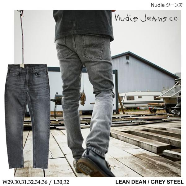 Nudie Jeans（ヌーディージーンズ） ジーンズ LeanDean レングス30 32