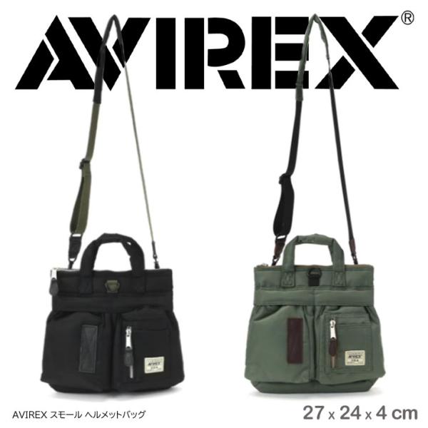 AVIREX アヴィレックス アビレックス スモール ヘルメットバッグ