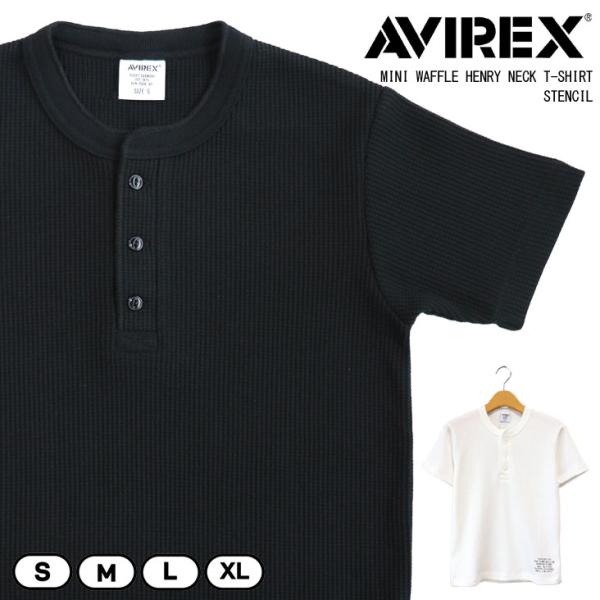 AVIREX アヴィレックス MINI WAFFLE HENRY NECK T-SHIRT STENCIL ヘンリーネック 半袖Tシャツ プリント ステンシル調プリント ワッフル生地 フィット ミリタリー