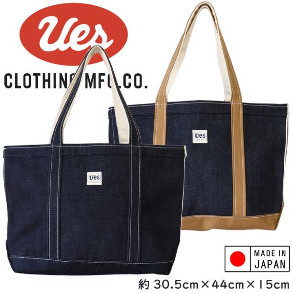 UES（ウエス） ジップトップ トートバッグ 手提げ かばん デニム