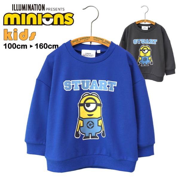 ミニオンズ minions STUART トレーナー KIDS 裏毛 トップス プリント 長袖 秋冬 キャラクターデザイン アニメ 映画 コメディ かわいい 怪盗グルー スチュアート