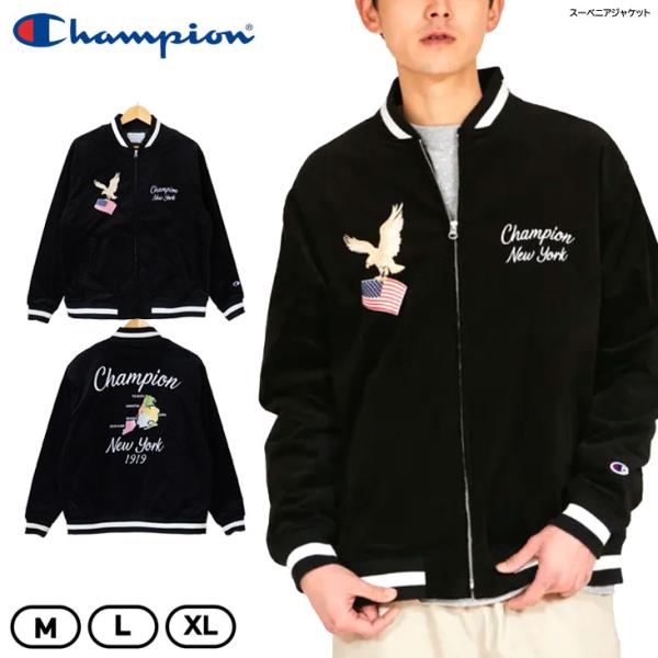 Champion（チャンピオン） パーカー スーベニアジャケット ジップ