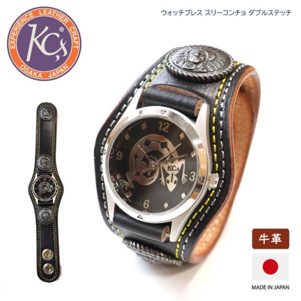 KC,s（ケイシイズ） ケーシーズ ウォッチブレス スリーコンチョ ダブル
