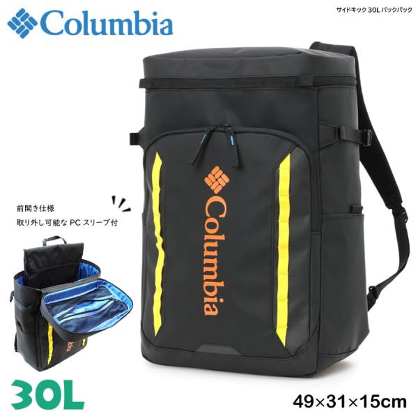 Columbia（コロンビア） サイドキック30Lバックパック SIDEKICK