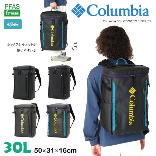 Columbia（コロンビア） 30L バックパック SIDEKICK リュック リュック