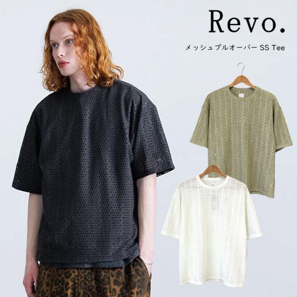 Revo. レヴォ メッシュプルオーバーSS Tee 半袖Tシャツ レイヤード ストライプメッシュ シアー ボックスシルエット トップス 涼しい メンズ 男性 おしゃれ