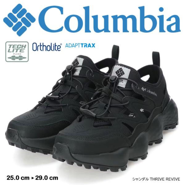 Columbia コロンビア シャンダル THRIVE REVIVE SHANDAL