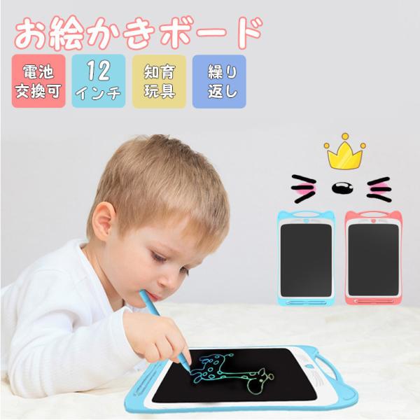 お絵かきタブレット おもちゃ みんな探してる人気モノ お絵かきタブレット おもちゃ スマホ タブレット パソコン
