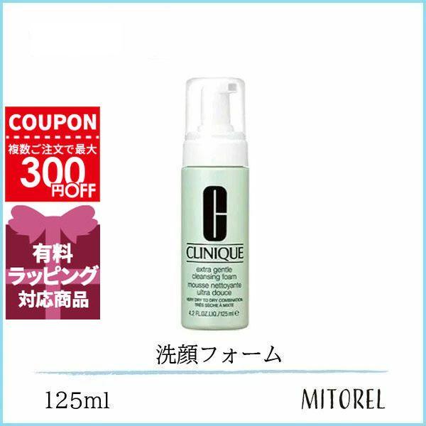 送料無料 クリニーク Clinique エクストラジェントルクレンジングフォーム 125ml 1g 100 ミトレル 通販 Yahoo ショッピング