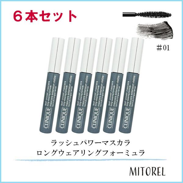 並行輸入品 クリニーク CLINIQUE  ラッシュパワーマスカラロングウェアリングフォーミュラ 6本セット 6mL×6本 #01 ブラックオニキス【ネコポス】