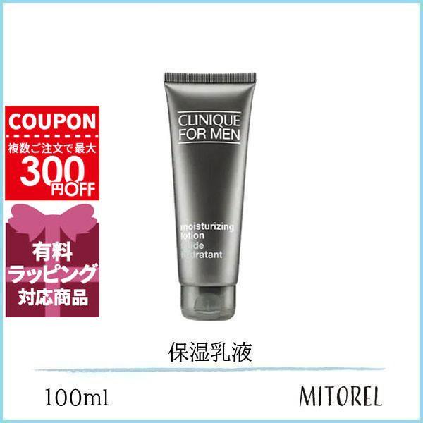 専用ページクリニークフォーメン　モイスチャライジングローション　乳液　3本セット CLINIQUE（クリニーク） 並行輸入品 フォーメンモイスチャライジング