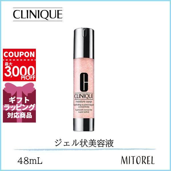 クリニークモイスチャー サージ ハイドレーティングコンセントレート新品 CLINIQUE クリニーク モイスチャーサージハイドレーティング