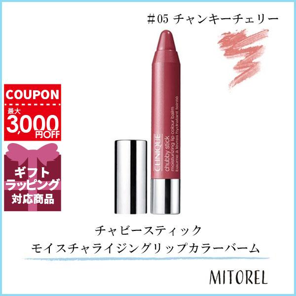 CLINIQUE 並行輸入品 クリニーク チャビースティックモイスチャ