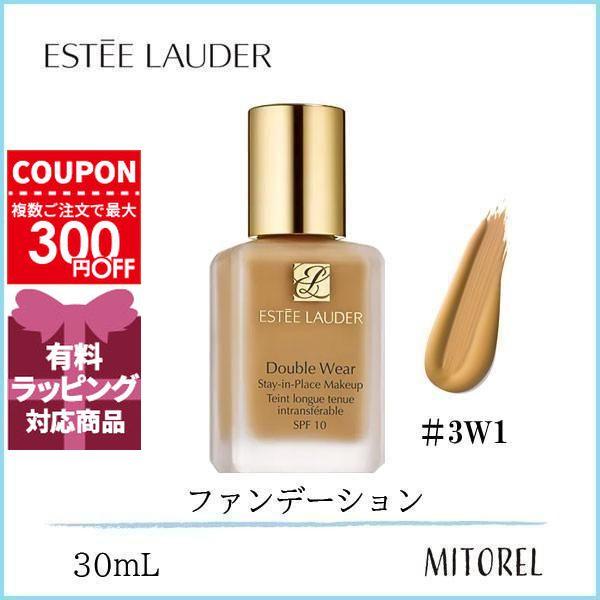 ESTEE LAUDER（エスティローダー） 並行輸入品 ダブルウェアステイイン