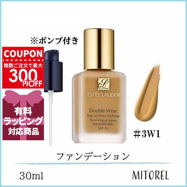 ESTEE LAUDER（エスティローダー） 並行輸入品 ダブルウェアステイイン
