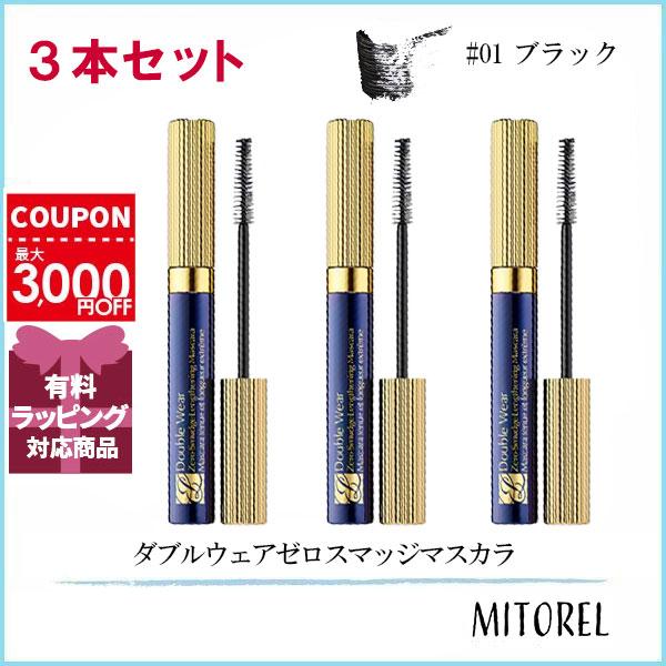エスティローダー(マスカラ)・3本セット ESTEE LAUDER エスティローダー ダブルウェアゼロスマッジ