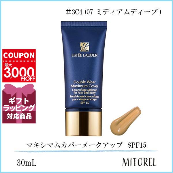 ESTEE LAUDER エスティローダー ダブルウェアマキシマムカバー ESTEE LAUDER エスティローダー ダブルウェアマキシマムカバー