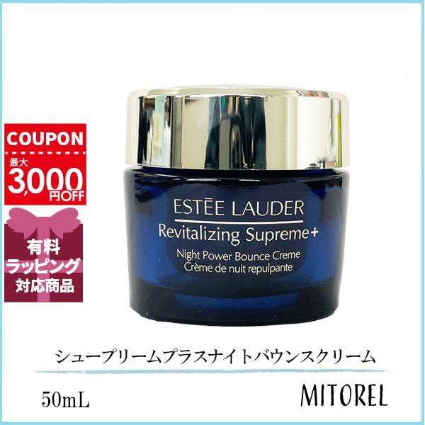 ESTEE LAUDER 並行輸入品 エスティローダー シュープリームプラス