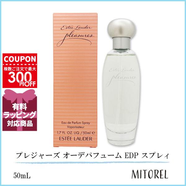 並行輸入品 エスティローダー ESTEE LAUDER  プレジャーズ オーデパフューム EDP スプレィ 50mL 【香水】
