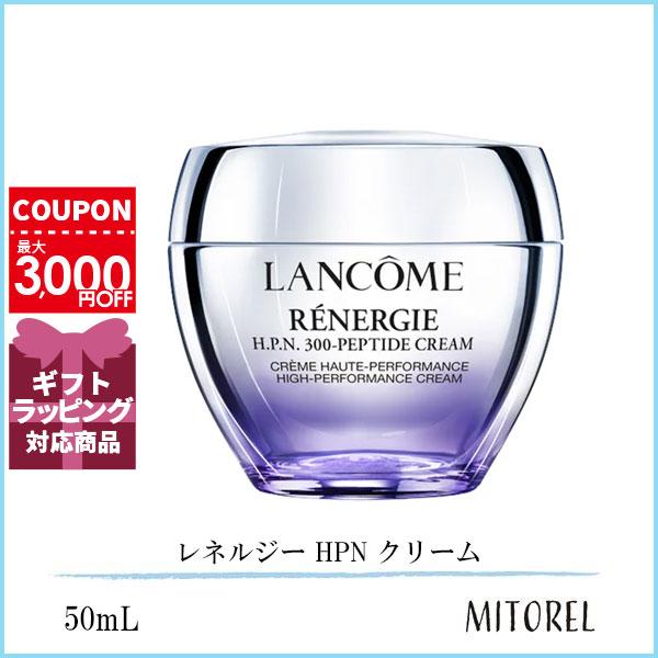 LANCOME ランコム レネルジー HPN クリーム 50mL【225g】 : ミトレル