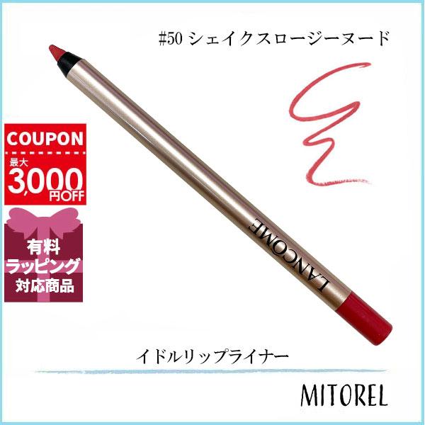 ランコムの大人気リップライナー※パッケージリニューアルや生産国の違いなどに伴い掲載画像と異なる場合がございます。※本商品は並行輸入品であり、海外のデパートや専門店に並んでいる商品と同一でございます。万が一商品に初期不良等の不具合がございまし...