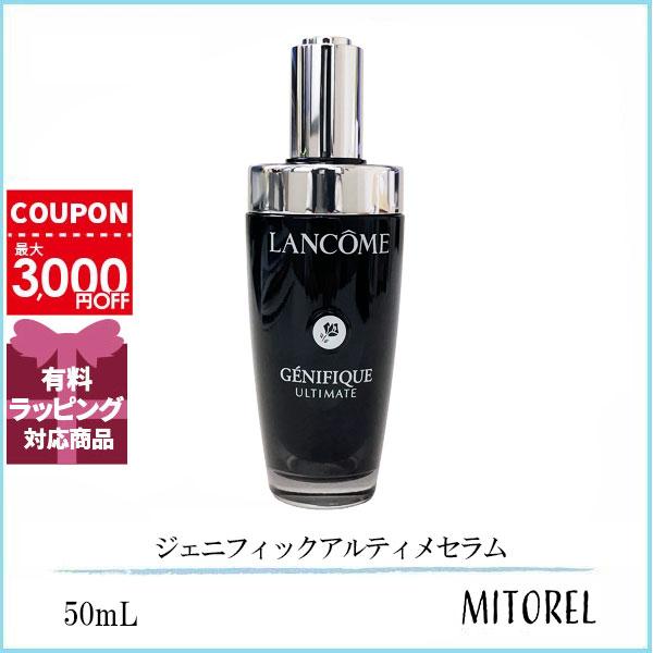 LANCOME ランコム ジェニフィックアルティメセラム 50mL 【245g LANCOME ランコム ジェニフィックアルティメセラム 50mL 【245g