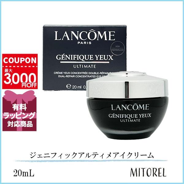 新品未使用ランコム ジェニフィック アルティメ アイクリーム 20mL LANCOME 並行輸入品 ランコム ジェニフィックアルティメアイ