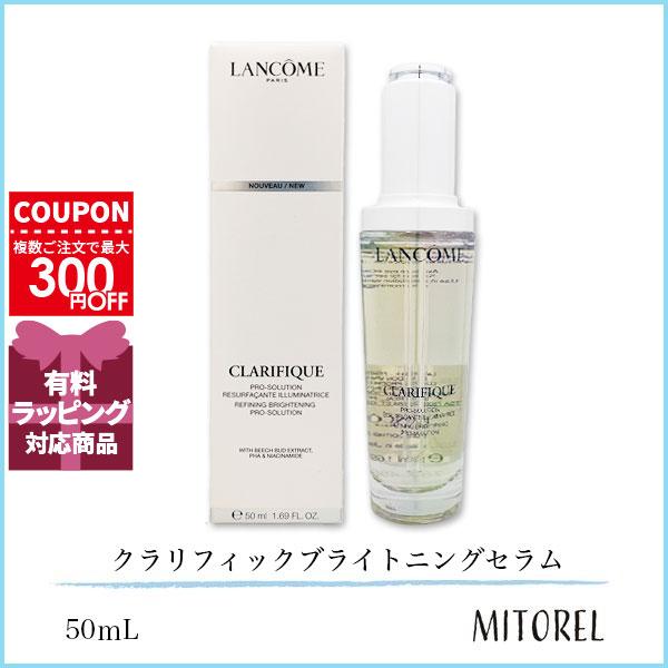 LANCOME（ランコム） 並行輸入品 クラリフィックブライトニングセラム
